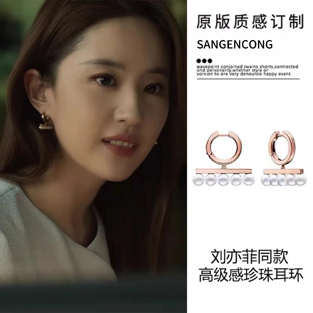 铜合金仿珍珠耳饰 玫瑰的故事同款耳钉z125