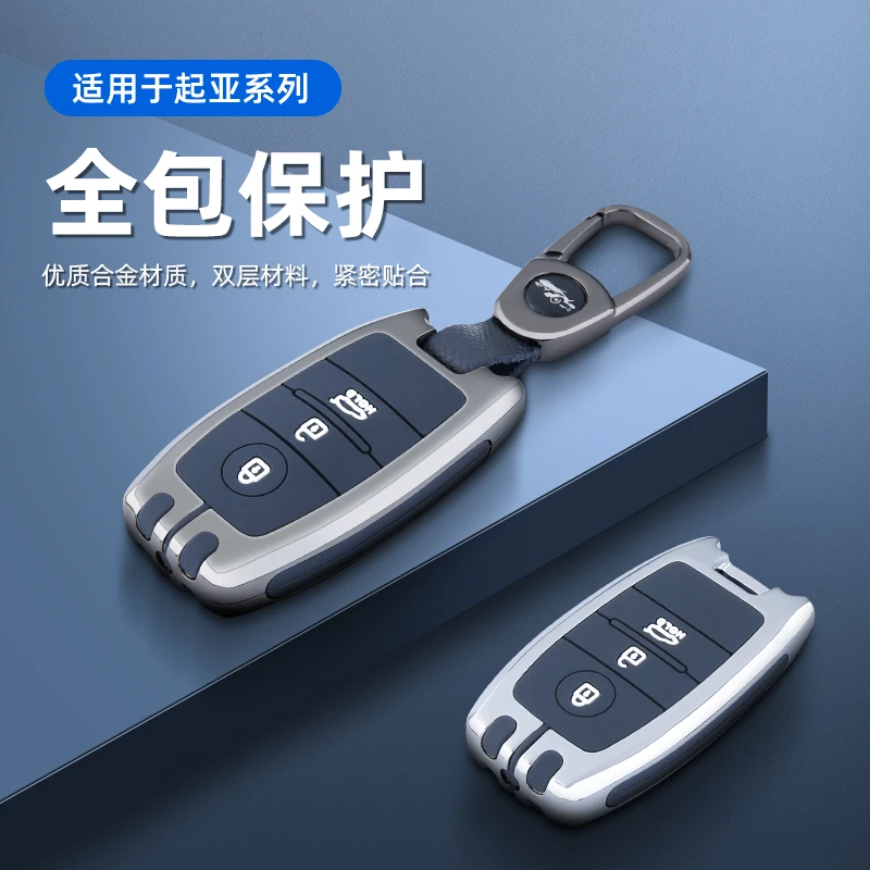 起亚k3钥匙套智跑K4k5福瑞迪kx3傲跑KX5凯酷KX7奕跑凯绅车包壳扣