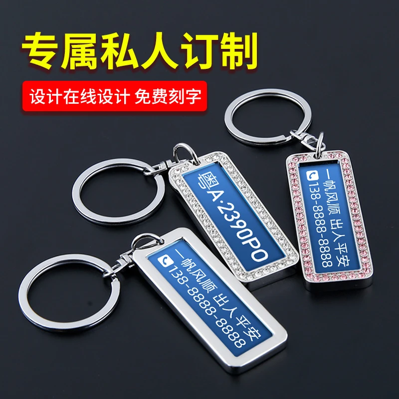 汽车车牌钥匙扣牌定制专属号数字号码牌个性创意拍照精品挂件挂饰
