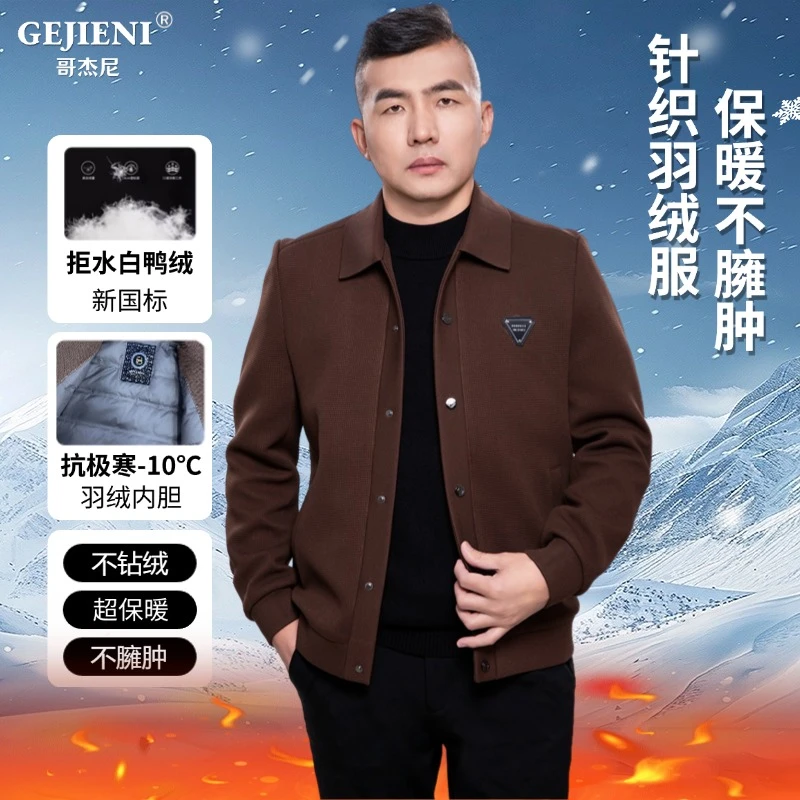 【高定针织羽绒服】哥杰尼冬款男士保暖白鸭绒羽绒服外套G7693-1