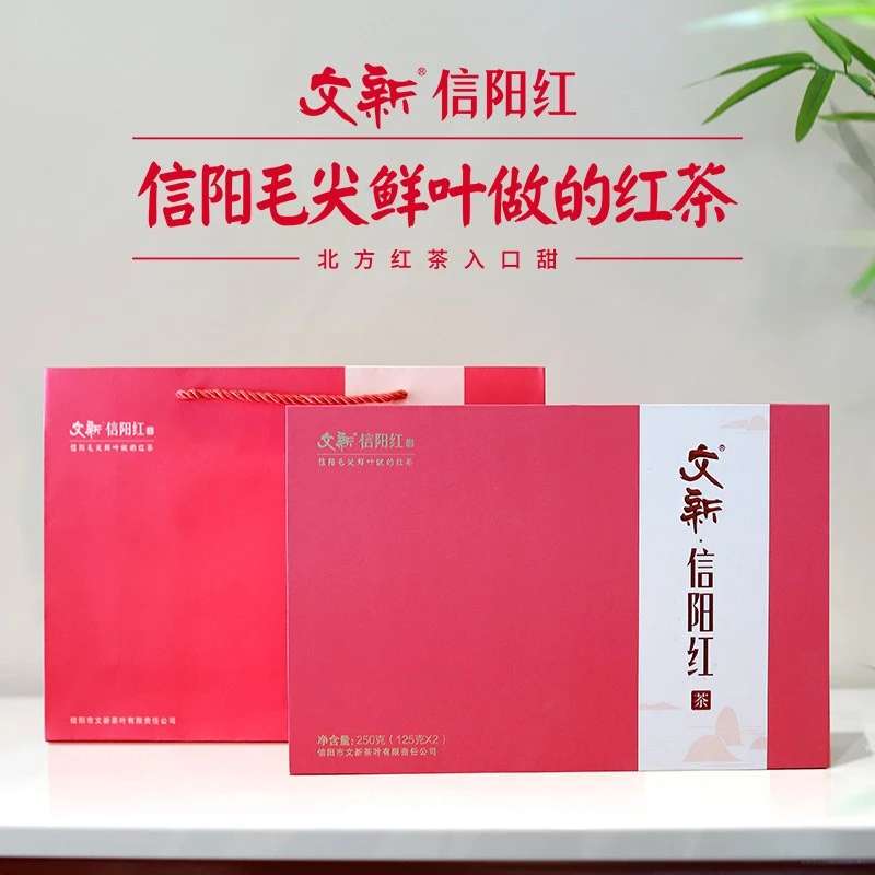 文新信阳红茶茶叶正宗工夫红茶蜜香型红茶礼盒250g