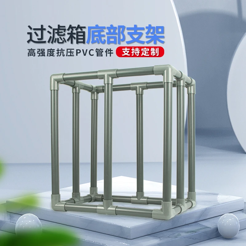 鱼缸鱼池周转箱上过滤鱼缸过滤盒沼泽滴流盒支撑架子