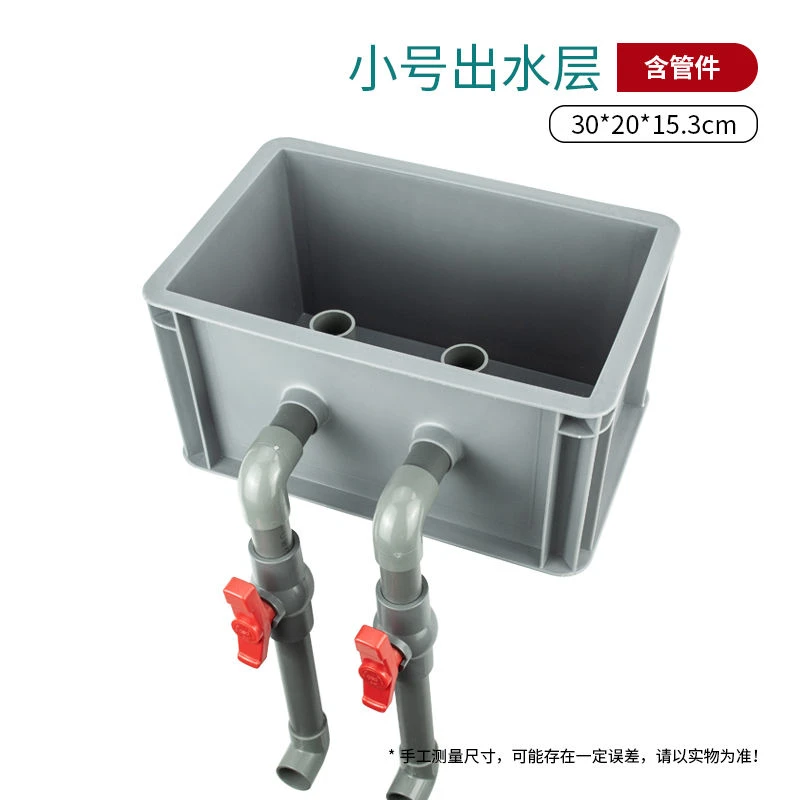 小号过滤水箱周转箱单层滴流盒溢流层中间层底层过滤箱周转箱