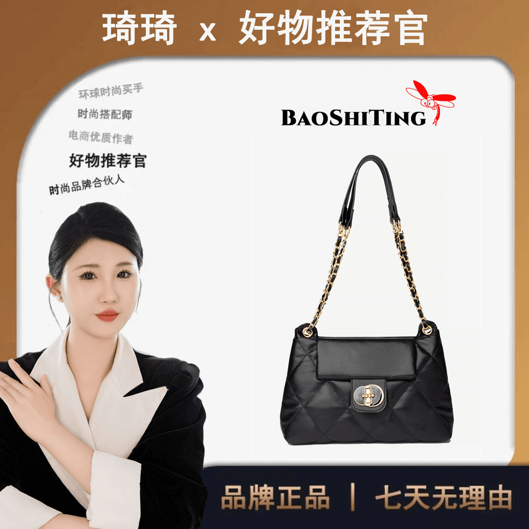 【BAOSHITING/宝石蜓】-送礼盒菱格单肩缇奥斜跨包091黑色