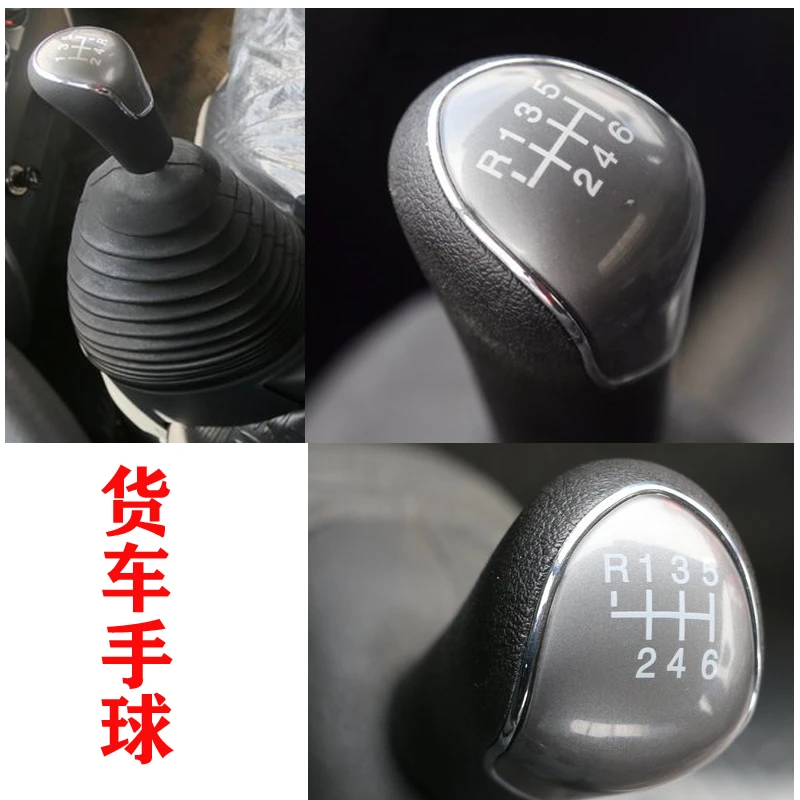 适配江淮货车骏铃V3 V6 V7新款帅铃H330 Q6变速杆换挡手球档把头