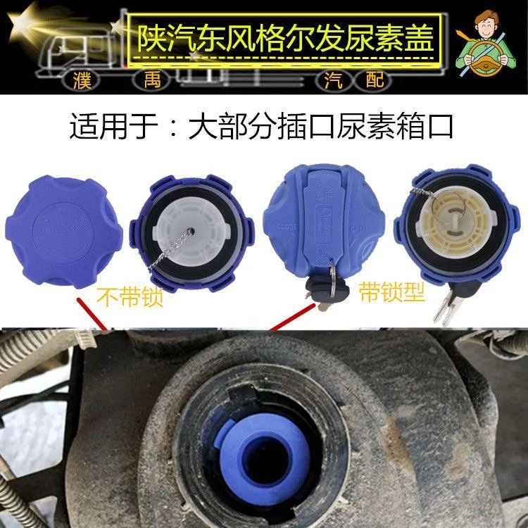 适配江淮JAC轻卡重卡帅铃骏铃V6V5V3格尔发亮剑带锁尿素盖尿素箱