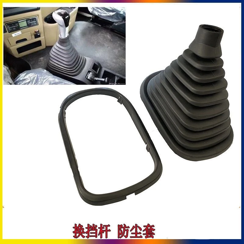 适用豪沃T5G汕德卡C7H换挡杆防尘罩换挡挂挡杆排挡杆防尘罩橡胶套