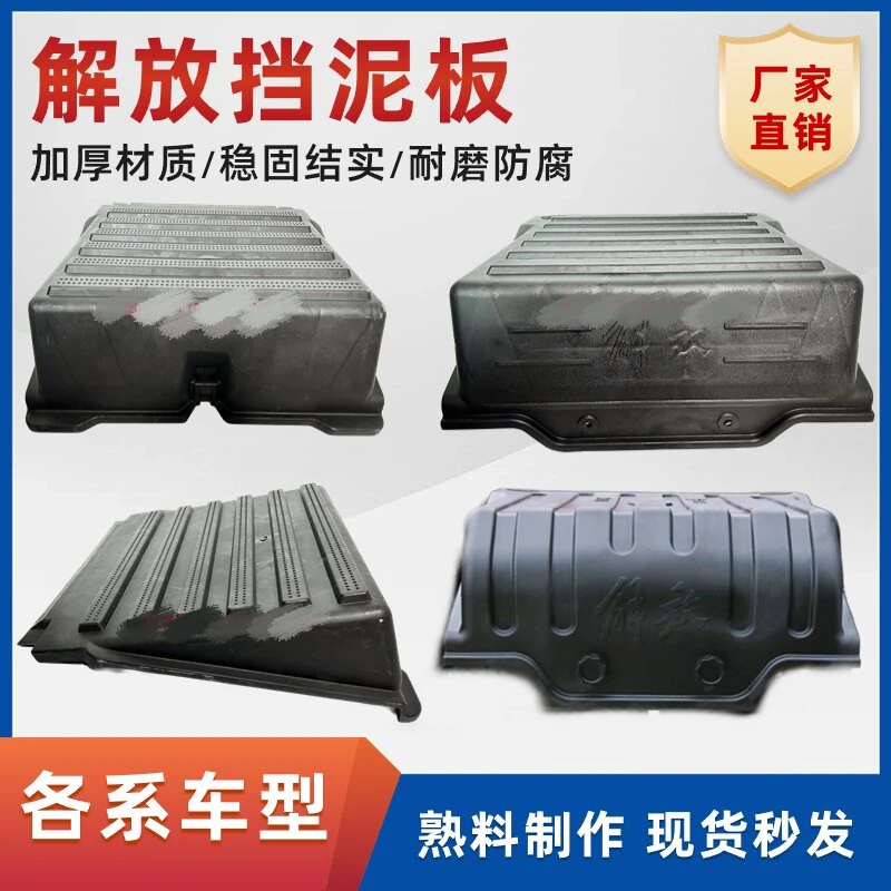 适配解放J6P电瓶盖JH6悍VH2.0龙VH天v蓄电池壳J7小J6电池保护板