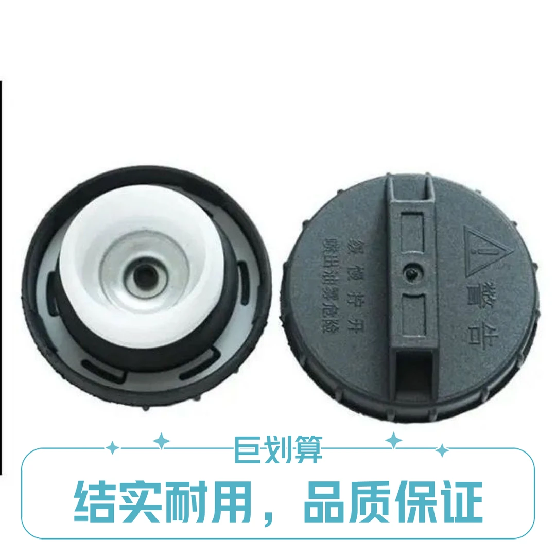 适配A30/A35/A38/R30/R50/30HB通用油箱盖杭州叉车燃油箱柴油箱盖
