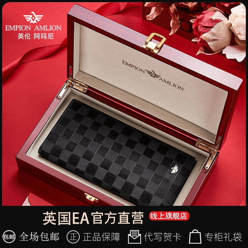 empionamlion 英伦阿玛尼旗舰店男士钱包男真皮长款大牌青年皮夹男钱夹生日礼物