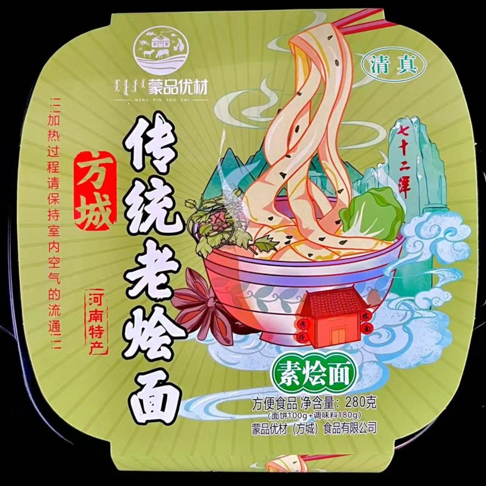 蒙品优材方城烩面/自加热盒装/传统老烩面/素面/清真品牌/