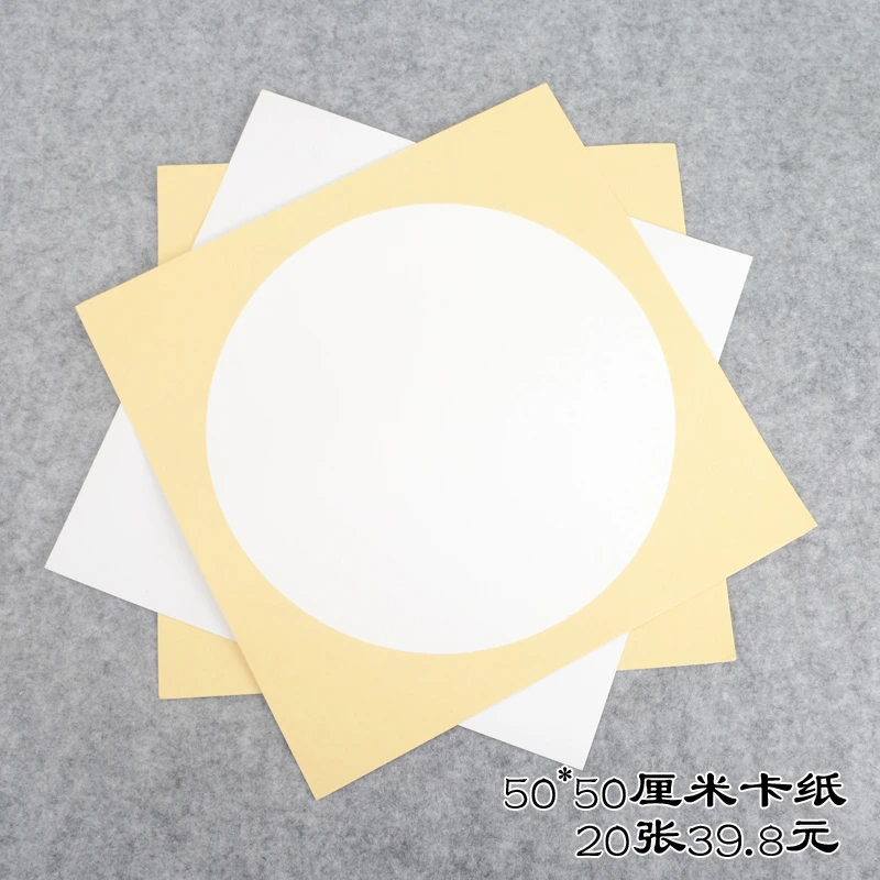 笔砚斋生宣纸卡纸加厚国画空白描书法专用纸圆形镜片装裱作品纸