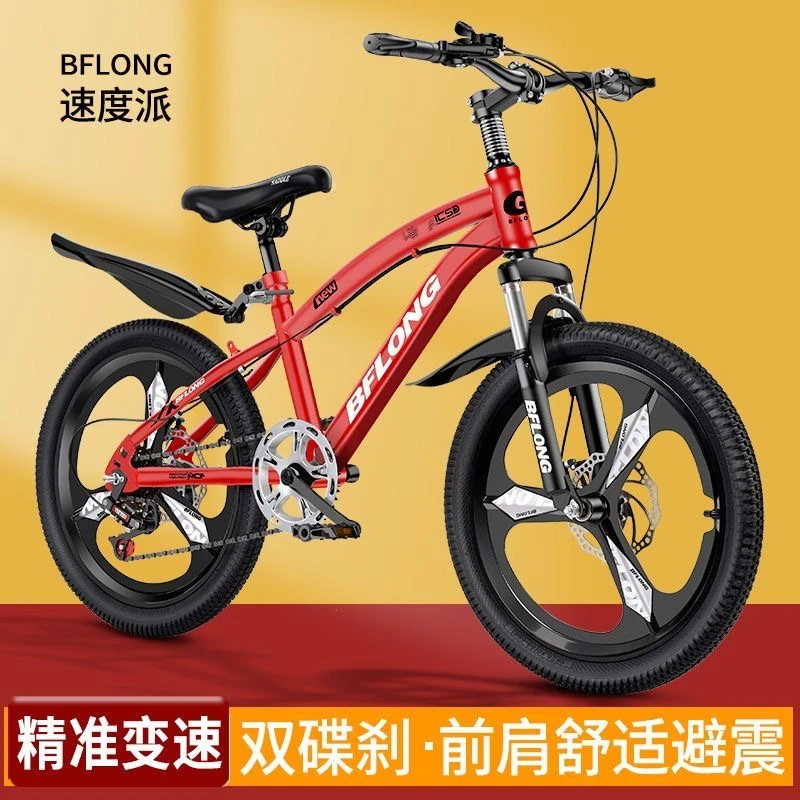 自行车6-8-15岁骑行男女孩中小学生单车18寸20寸22寸24寸山地单车