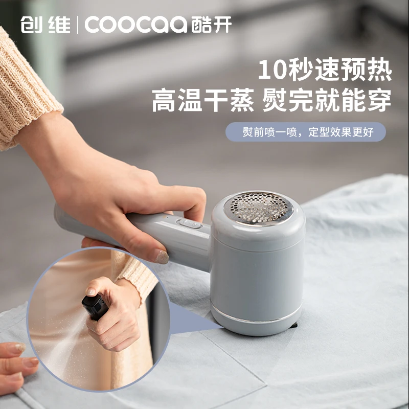 [Cw酷开] 挂烫剃毛球修剪器一体