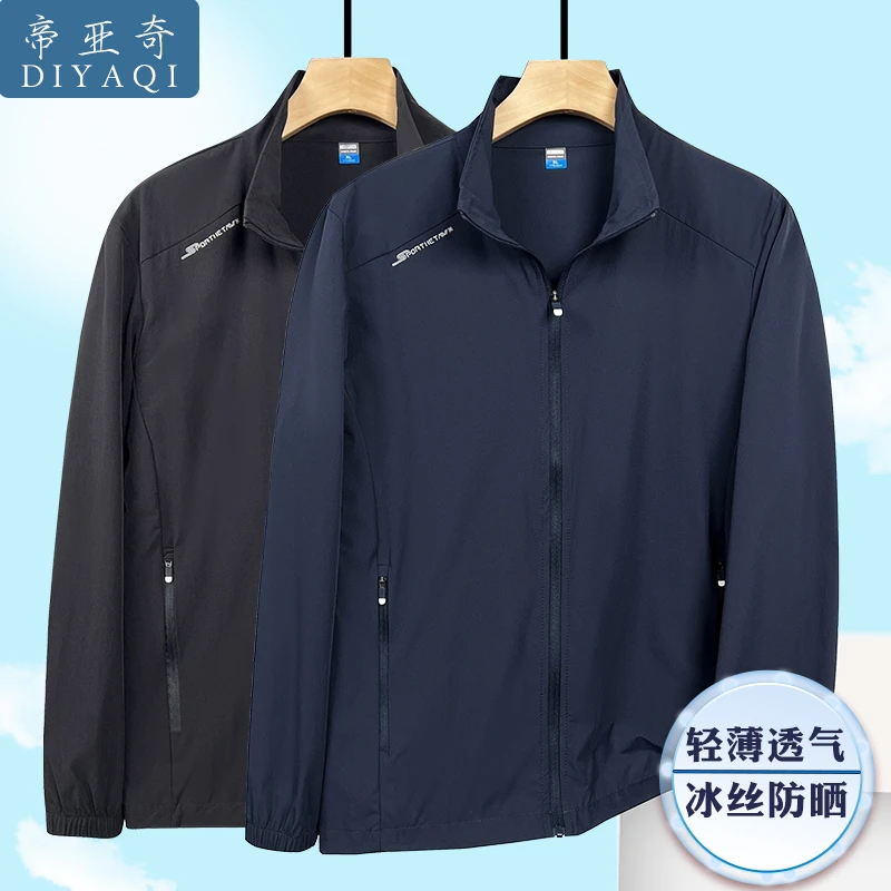 爸爸夏装防晒衣中年男士透气外套中老年人夏天冰丝速干服单层夹克