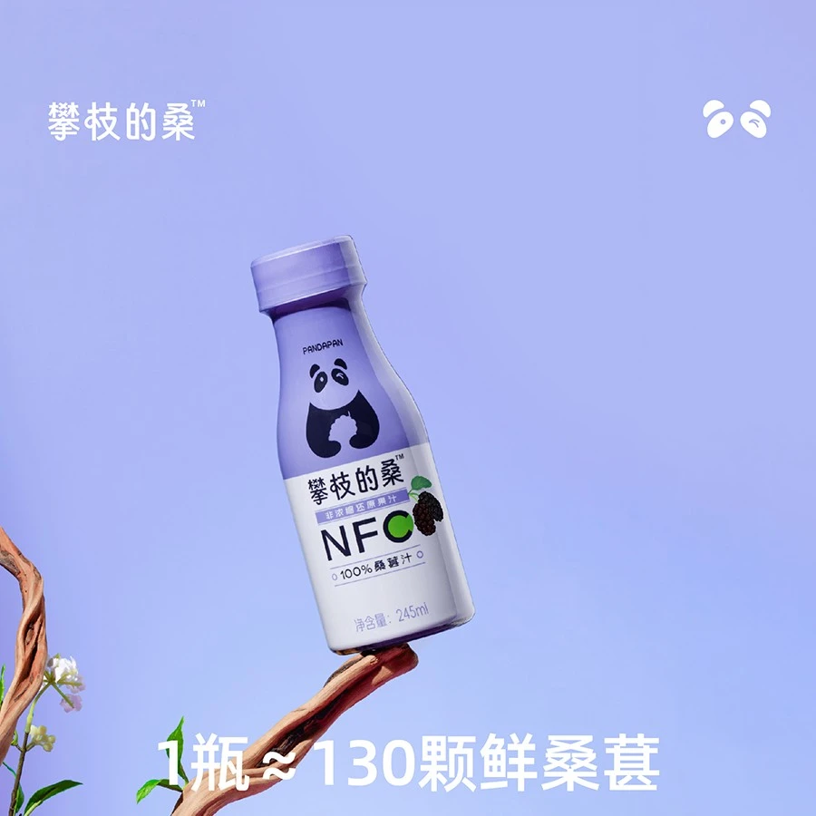 100%桑葚汁1瓶品鉴装