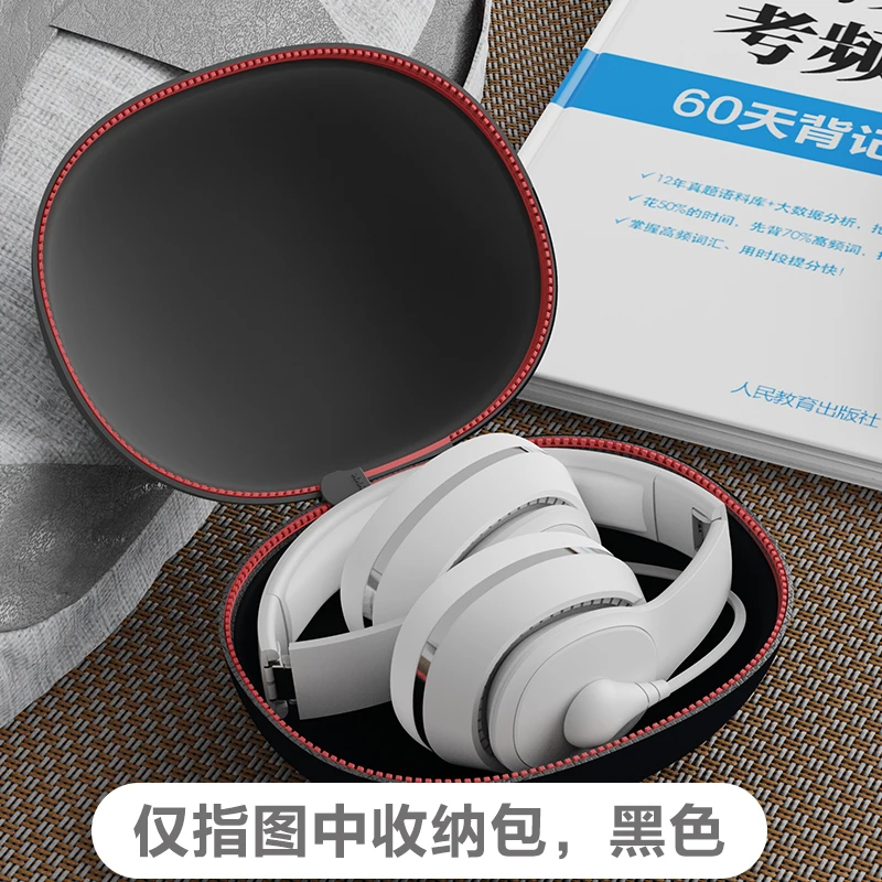 小读伴耳罩式背书机原装硬壳收纳包便携式拉链款可折叠