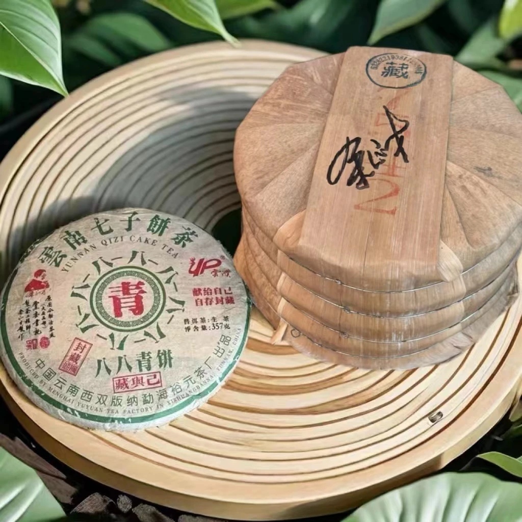 小师妹 裕元茶厂 06年八八青封藏版 生茶（拍1发6饼）