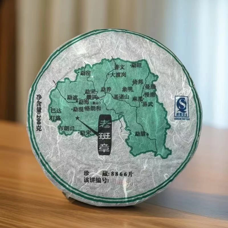 小师妹 老班章私藏地图茶 200g 普洱生茶（拍5发6饼）