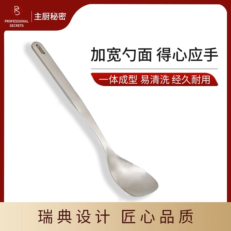 主厨秘密不锈钢家用炒菜勺汤勺分餐勺分菜勺公用勺汤匙