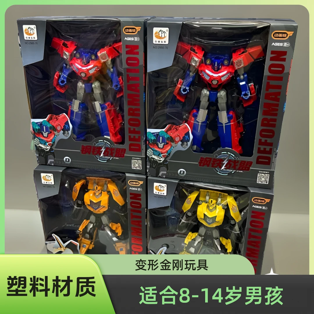 暑假特惠男孩变形机器人钢铁战盟变形金刚石德塑料玩具儿童节礼物