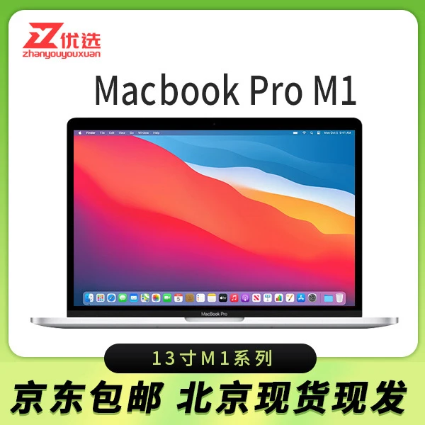 95新 Apple/苹果 M1 MacBookPro A2338  22款 13寸 轻薄 剪辑优选