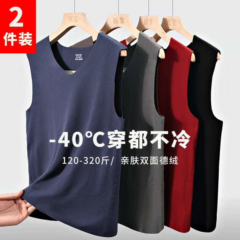 胖胖森大码德绒无痕保暖背心男冬季加绒加厚打底男士胖子加肥加大