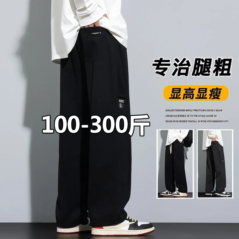 胖胖森大码直筒裤男春秋季加绒休闲运动裤宽松卫裤加肥加大男裤子