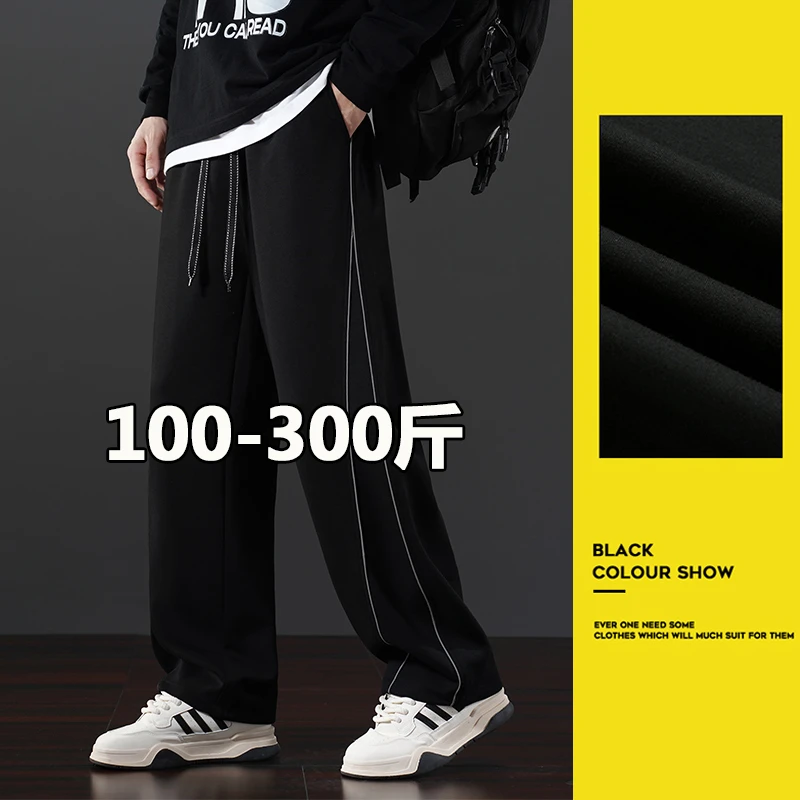 胖胖森大码条纹反光卫裤男秋冬季加绒加厚大码宽松重磅休闲弯刀裤