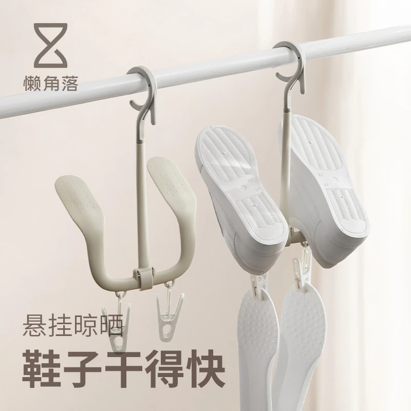 懒角落晾鞋架阳台室外家用简易防风鞋子晾晒架多功能收纳挂钩挂架