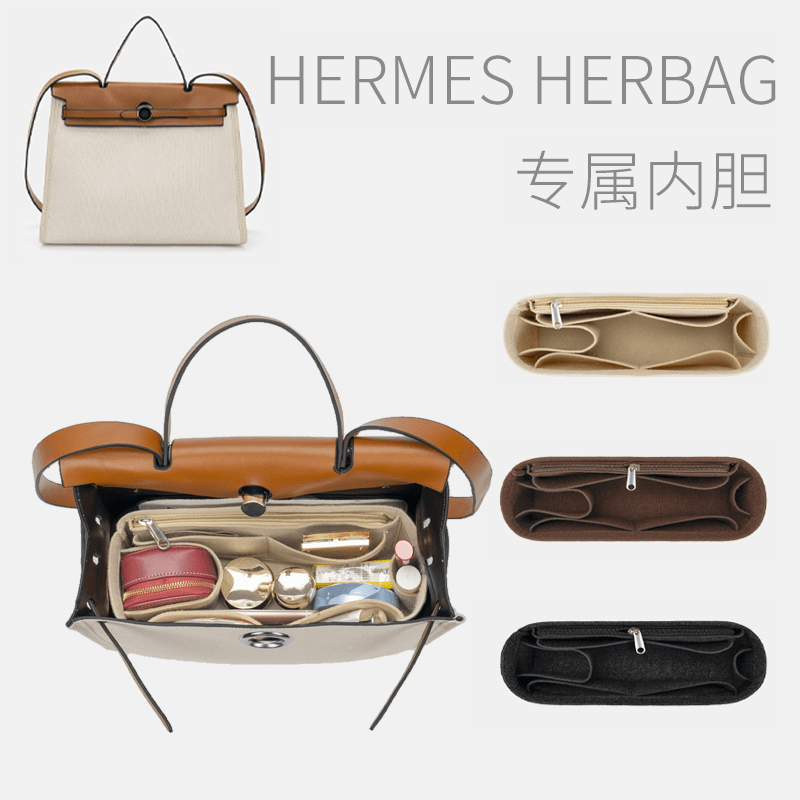 【小扬哥甄选】适用于爱马仕Herbag 31 39内胆包拉链分隔整理包中