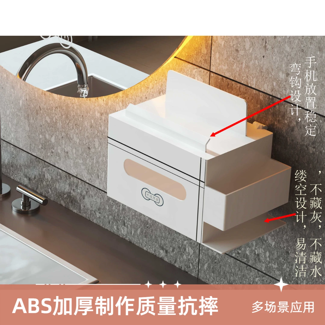 免打孔厨房厕所洗手台卫生间纸巾盒创意家用壁挂式防水简约抽纸盒