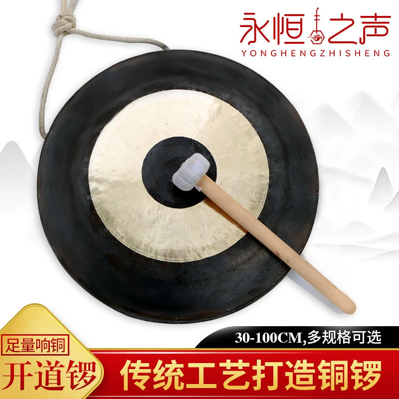 专业锣鼓乐器铜锣开道锣开业庆典威风锣乐队抄锣防汛锣红白喜事锣