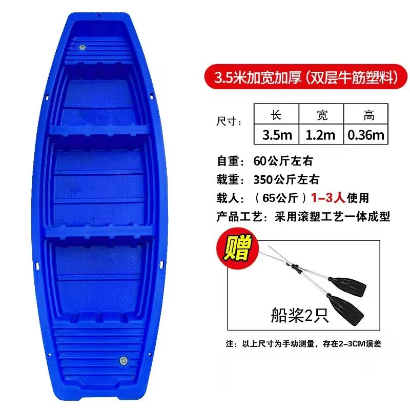 【3.5米加宽加厚】双层加厚牛筋塑料船