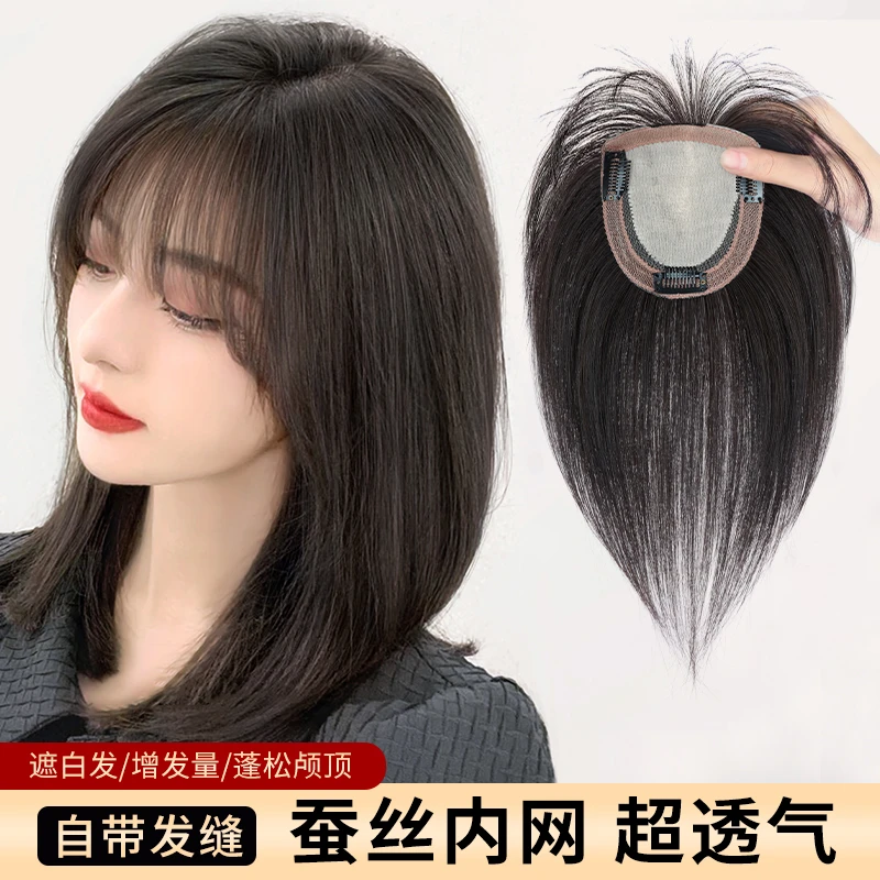 秋季新款仿真头皮头顶补发片定制假发增加发量蓬松透气蚕补发片女