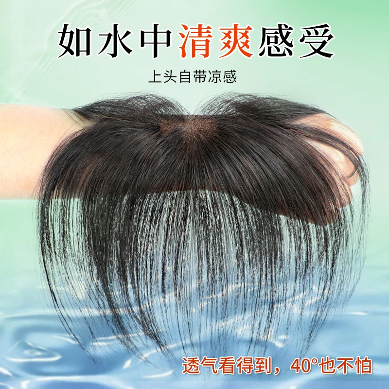 胎毛刘海假发女头顶自然前额补发全真发轻薄隐形无痕发际线假发贴
