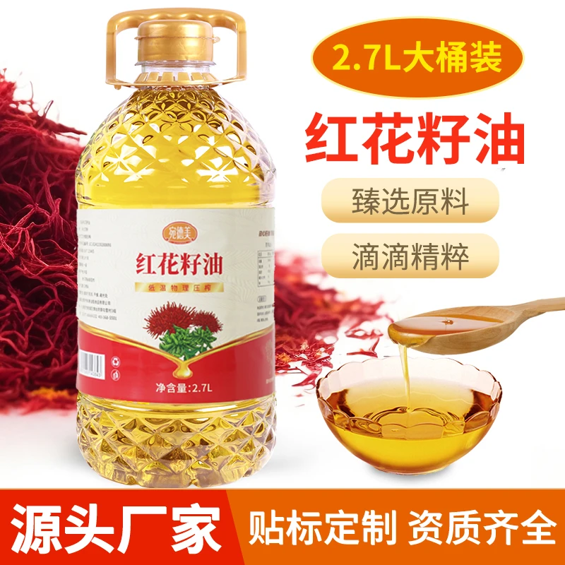 （苗苗专属）纯红花籽油国标一级物理冷榨食用油植物油压榨炒菜凉拌