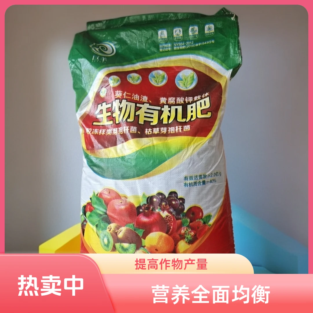 羊粪生物有机肥80斤洛川县区域物流配送注：单袋不发货，20袋走货运