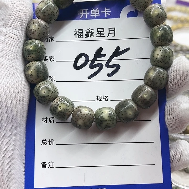 星月菩提吊坠055*13桶珠 9999