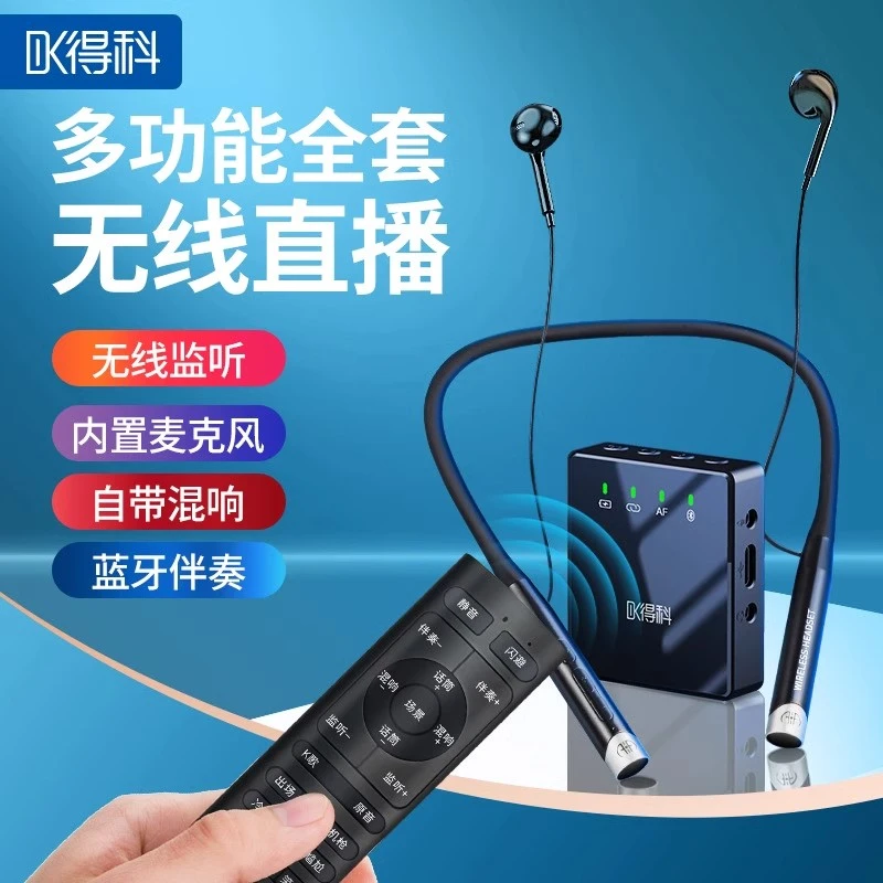 DK/得科T9P声卡耳机直播全套内置麦克风耳返无延迟降噪k歌挂脖式