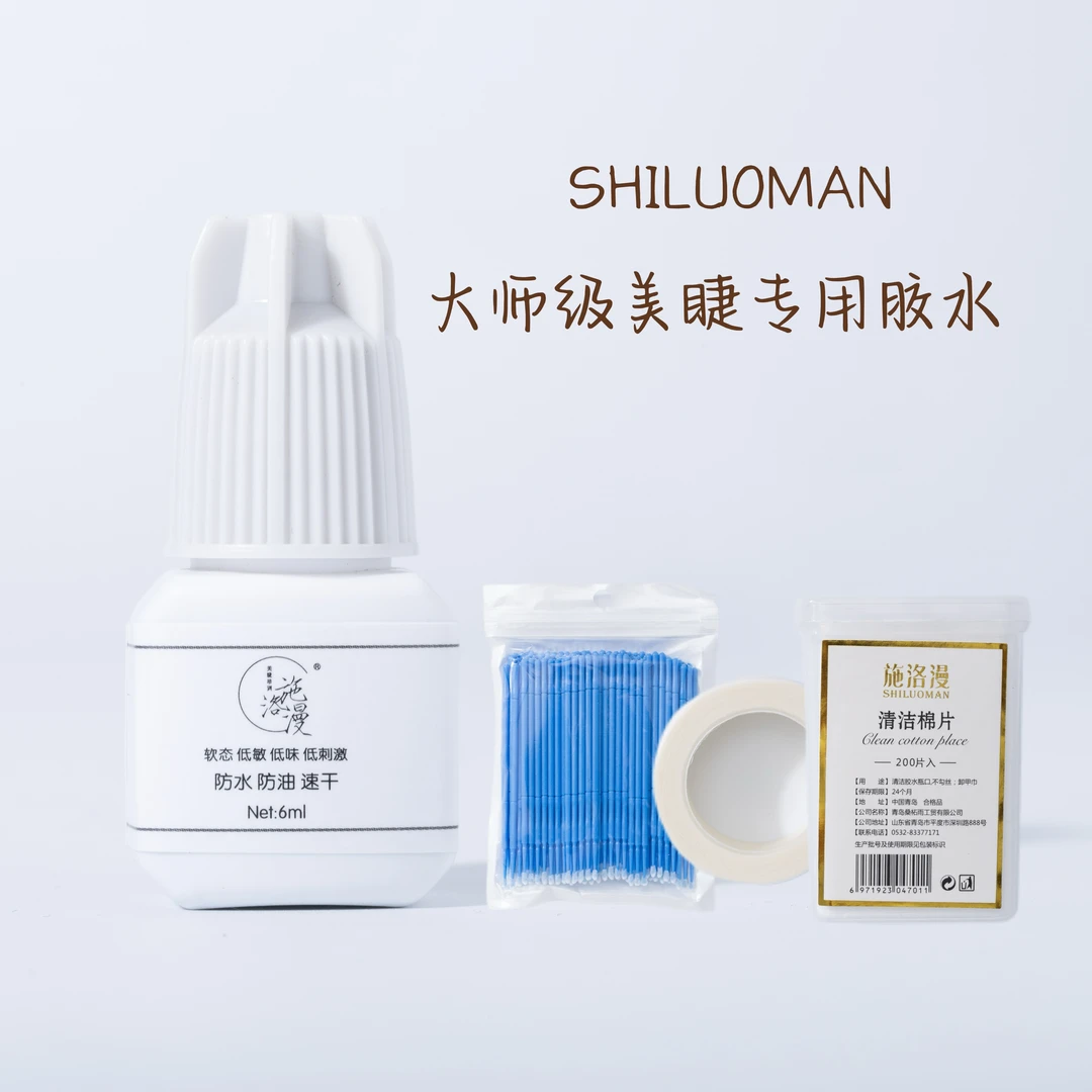 ShiLuman/施洛漫翘睫专用 0.5秒速干胶水 新手专用胶牢固低敏