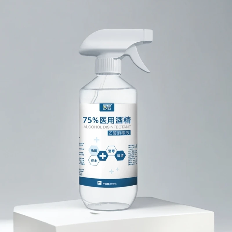 75%酒精消毒喷雾500ml瓶装家用杀菌消毒免洗手清洗抑菌速干家庭装