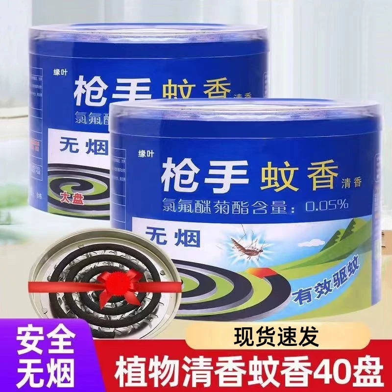 艾草蚊香40圈大桶装室内驱蚊灭蚊香大盘蚊香盒接灰盘蚊香孕婴适用