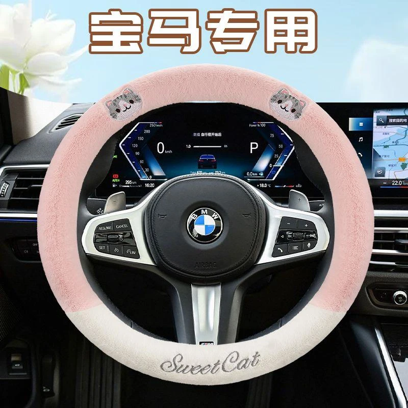宝马5系530 3系三系X3 X1 X5 i3 mini女款X2毛绒方向盘套短绒冬季