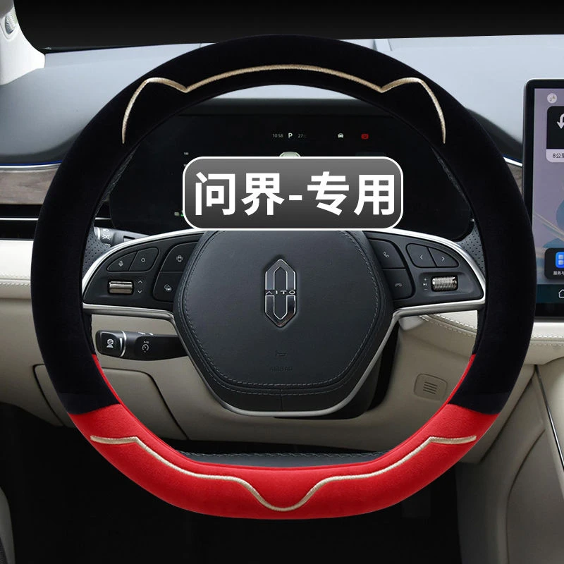 适用2024款华为问界M7 M5方向盘把套22/23款专用冬季毛短毛绒保暖