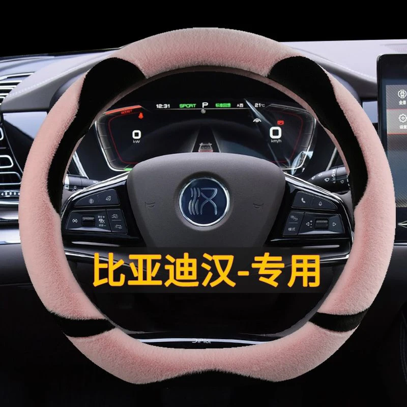 新款比亚迪汉dmi方向盘套专用汉ev卡通冬季保暖毛绒把套防滑女款
