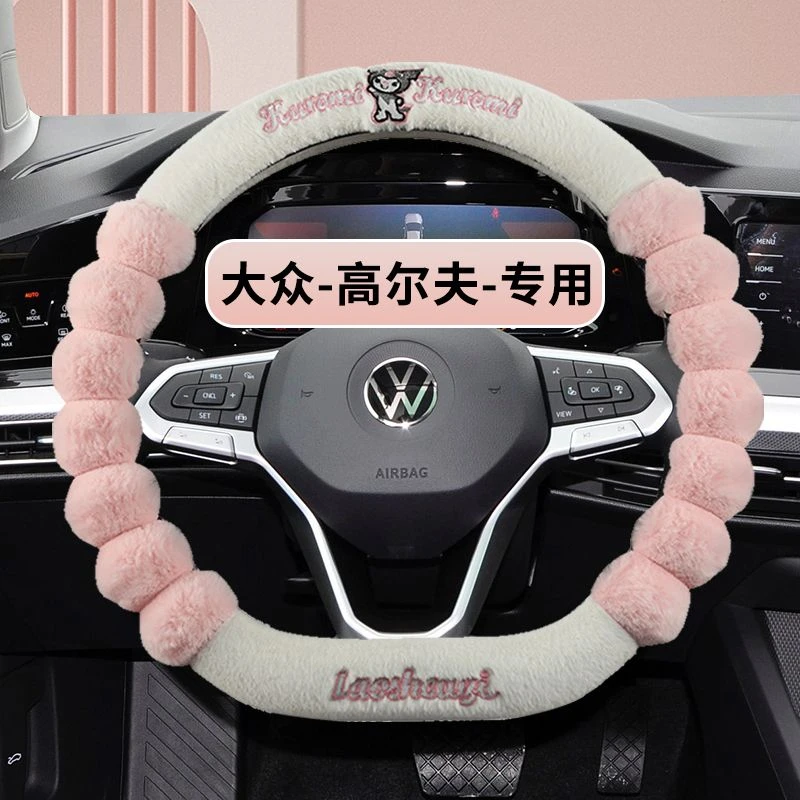 大众高尔夫7方向盘套女士卡通高尔夫8汽车把套高尔夫6 毛绒保暖款