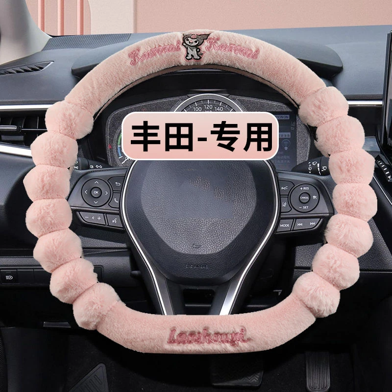 适用丰田方向盘套短绒冬季凯美瑞卡罗拉雷凌威驰锋兰达荣放女毛绒