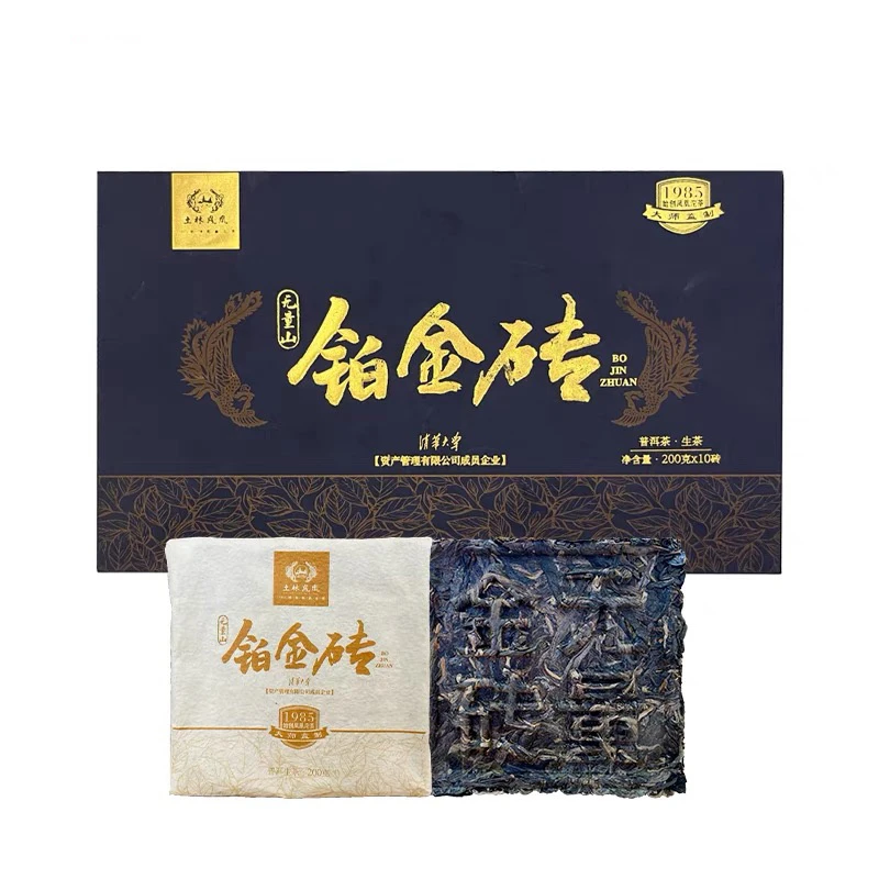土林铂金砖 无量山200g*10 【静静】