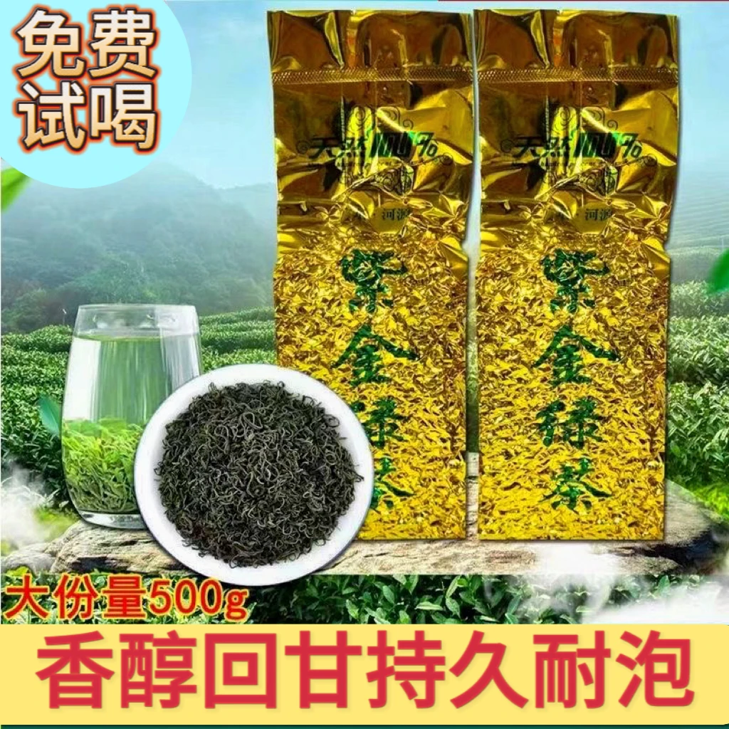 2025新茶河源绿茶客家炒青茶叶紫金早春鲜嫩采摘高山云雾散装绿茶